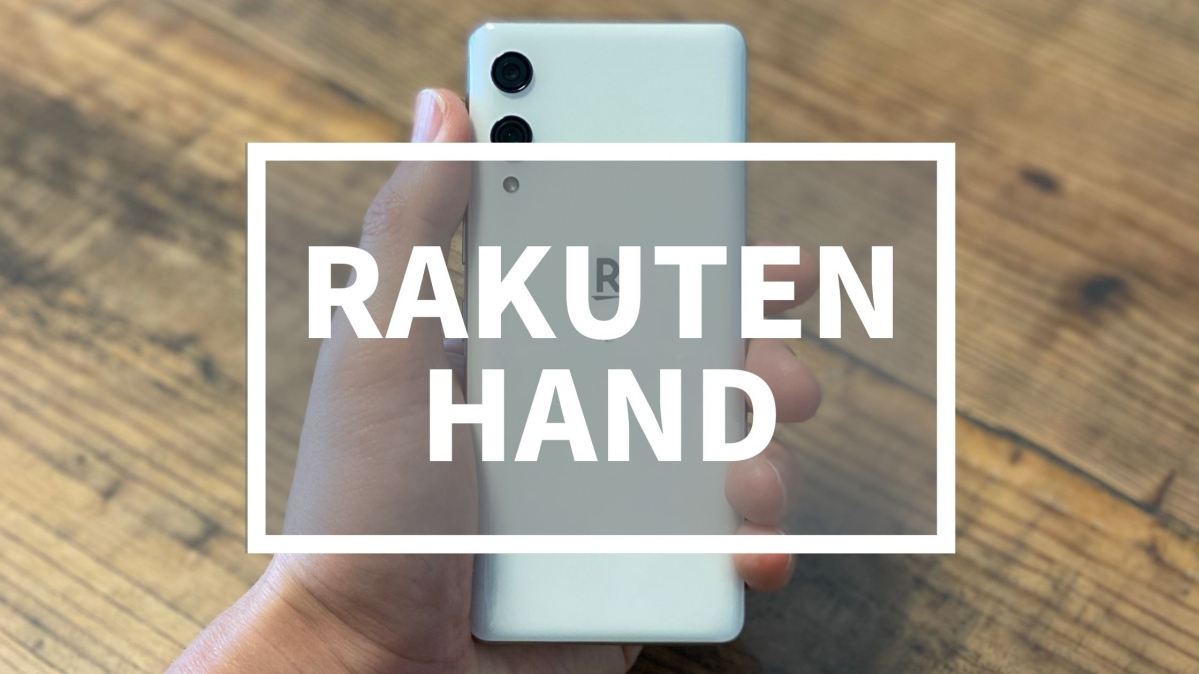 rakuten_hand_eyecatch